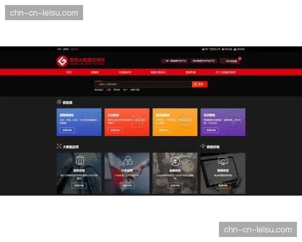 基于大数据的动态定价协同模型提升收益管理